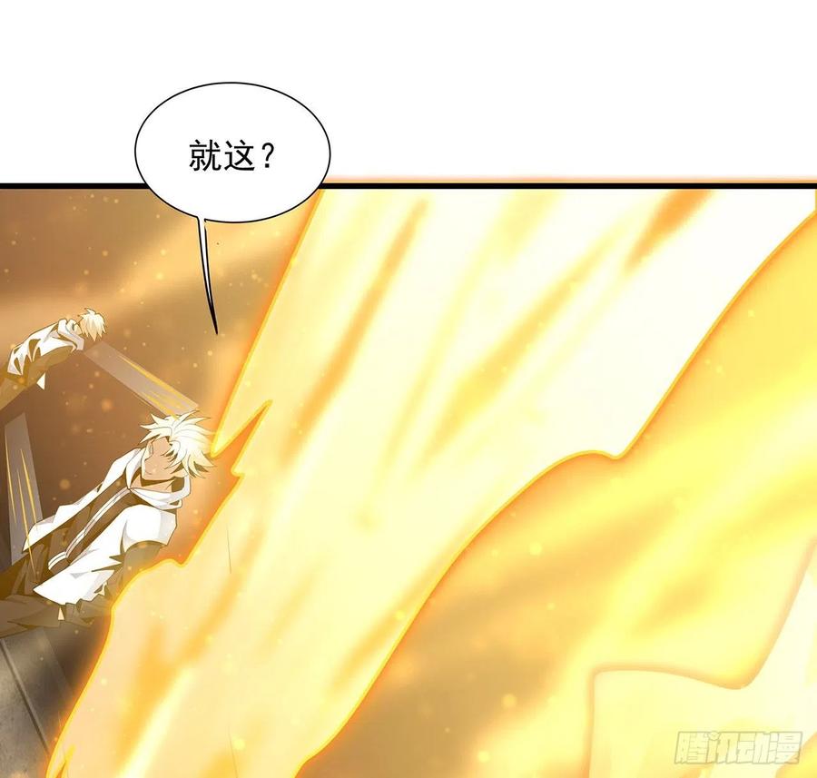 《地球第一剑》14话 那位武当耍剑的 第17页