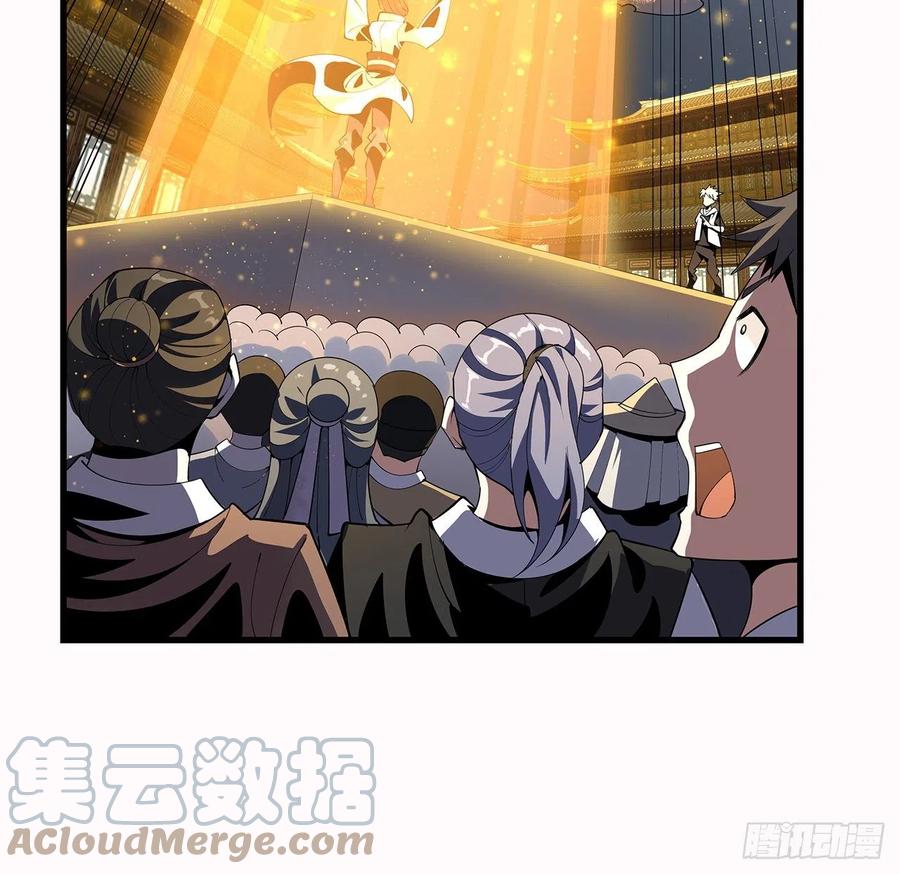 《地球第一剑》14话 那位武当耍剑的 第10页
