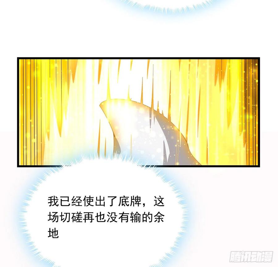 《地球第一剑》14话 那位武当耍剑的 第8页