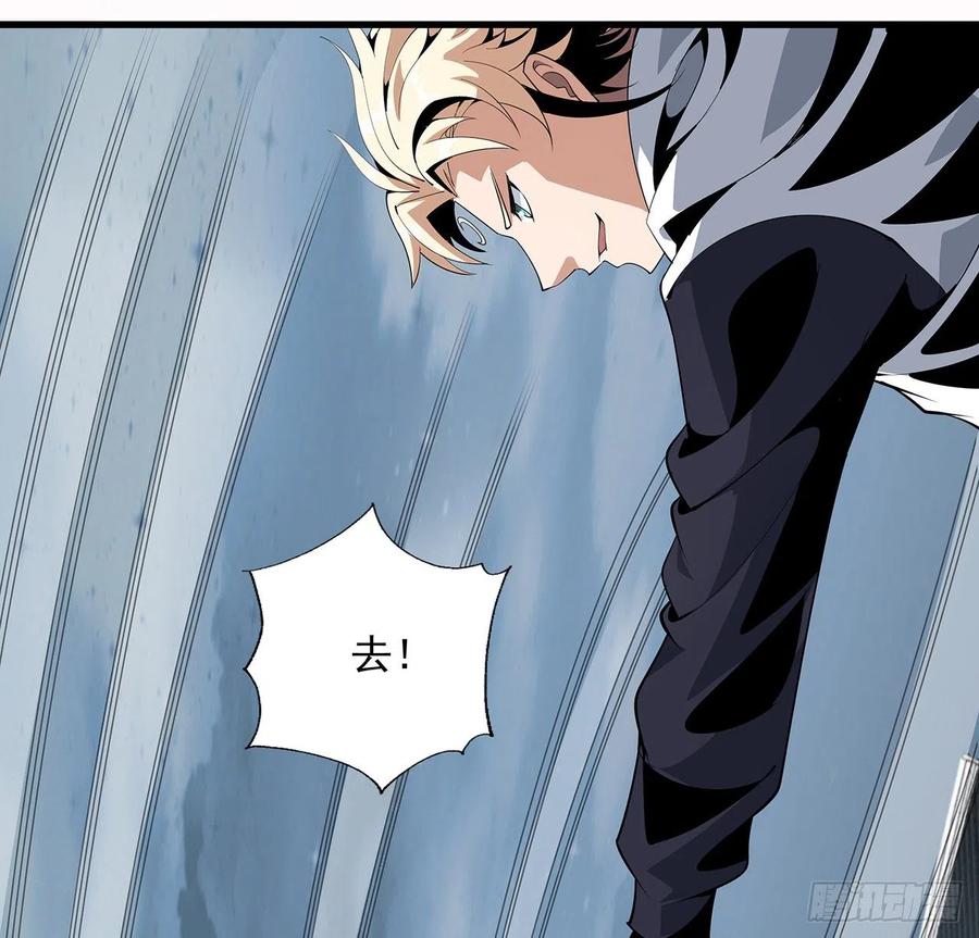 《地球第一剑》14话 那位武当耍剑的 第35页