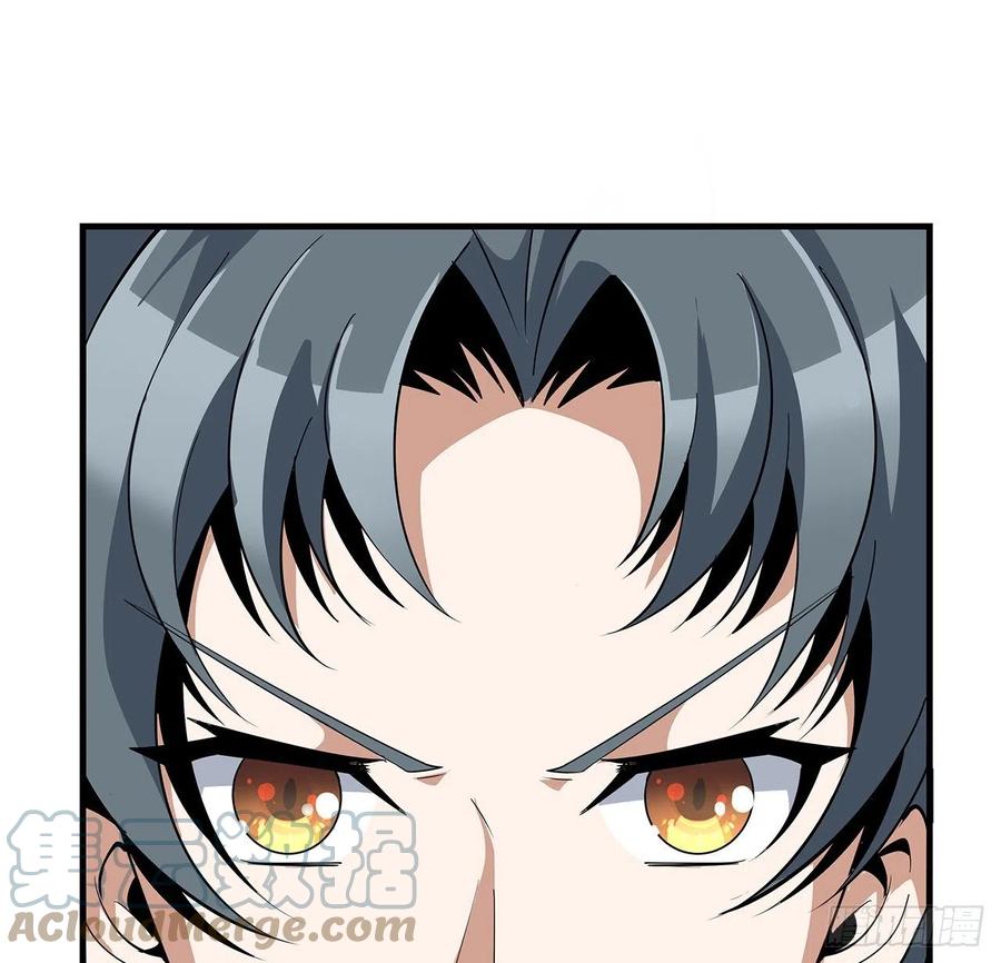 《地球第一剑》14话 那位武当耍剑的 第79页