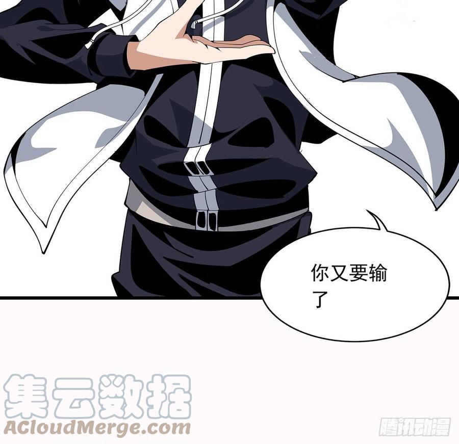 《地球第一剑》14话 那位武当耍剑的 第34页