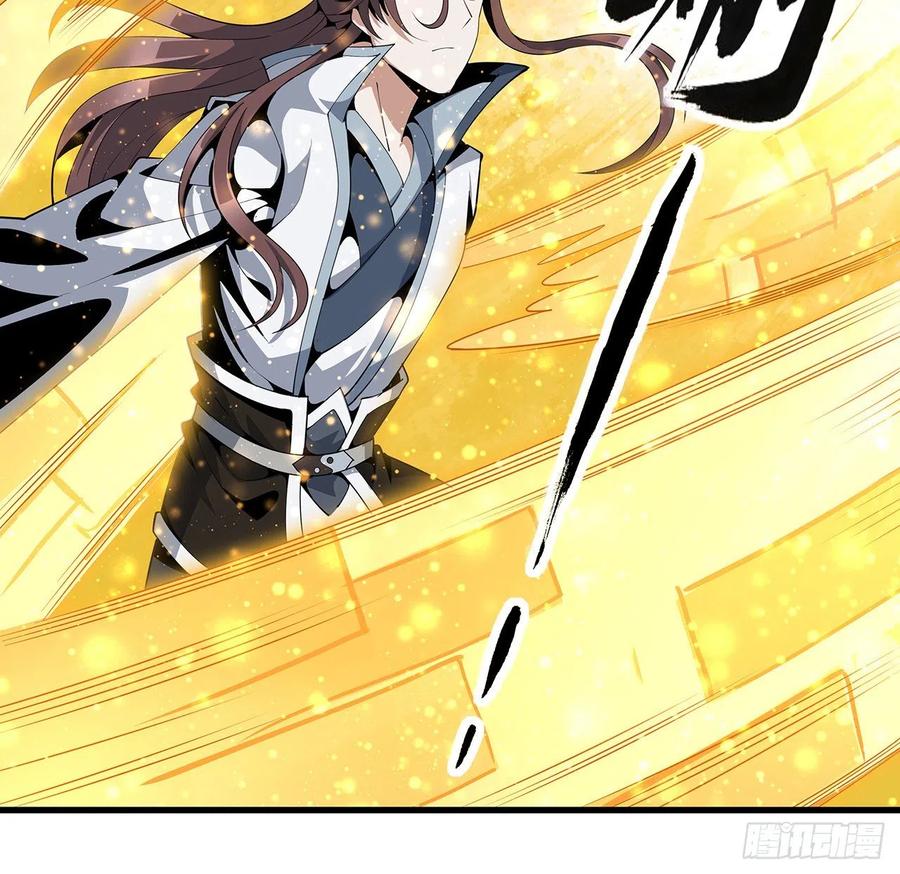 《地球第一剑》14话 那位武当耍剑的 第39页