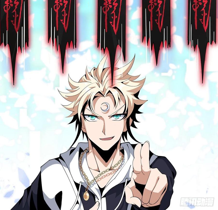 《地球第一剑》14话 那位武当耍剑的 第33页