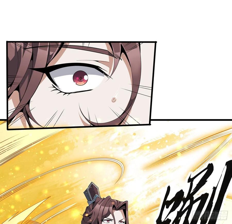 《地球第一剑》14话 那位武当耍剑的 第38页