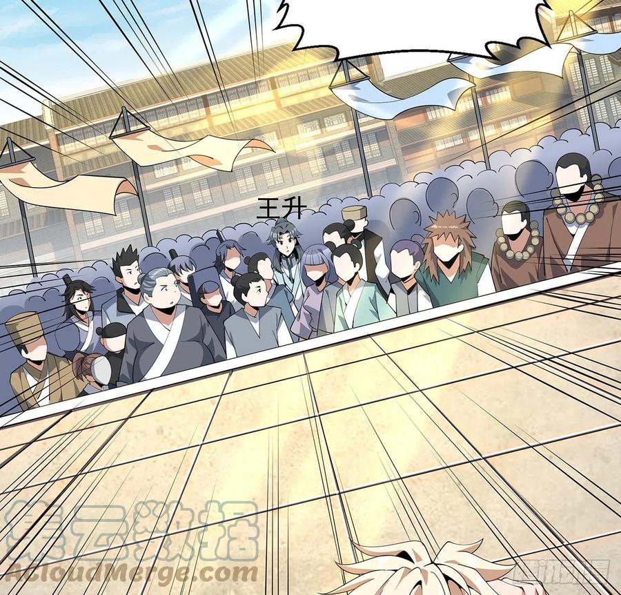 《地球第一剑》14话 那位武当耍剑的 第73页