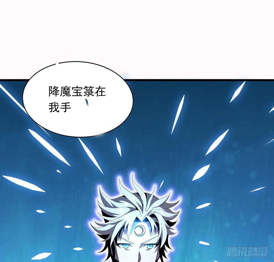 《地球第一剑》14话 那位武当耍剑的 第24页