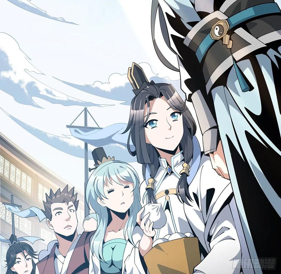 《地球第一剑》14话 那位武当耍剑的 第83页