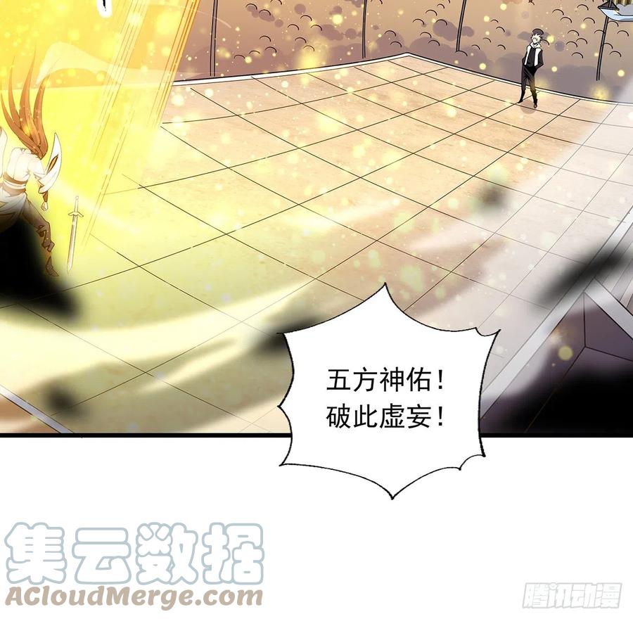 《地球第一剑》14话 那位武当耍剑的 第16页