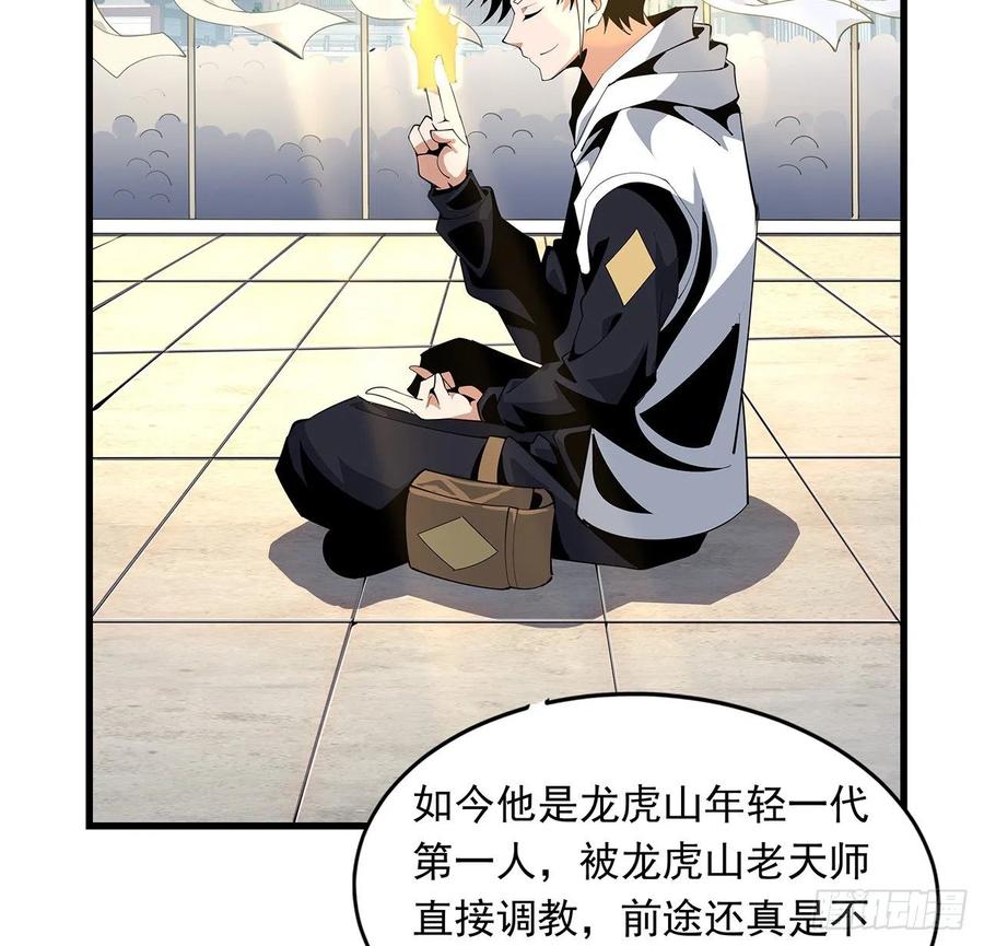 《地球第一剑》14话 那位武当耍剑的 第63页