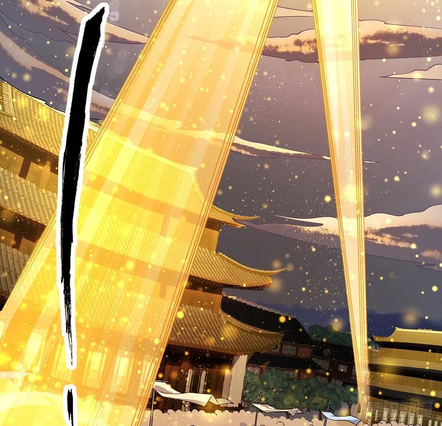 《地球第一剑》14话 那位武当耍剑的 第15页