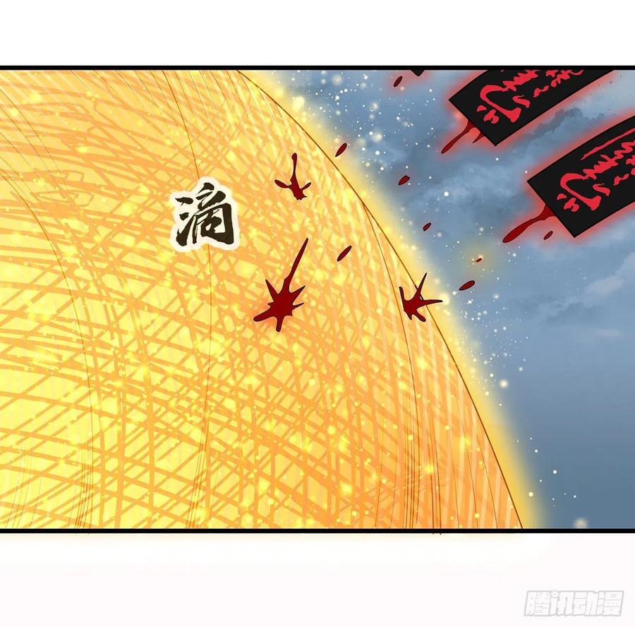 《地球第一剑》14话 那位武当耍剑的 第44页