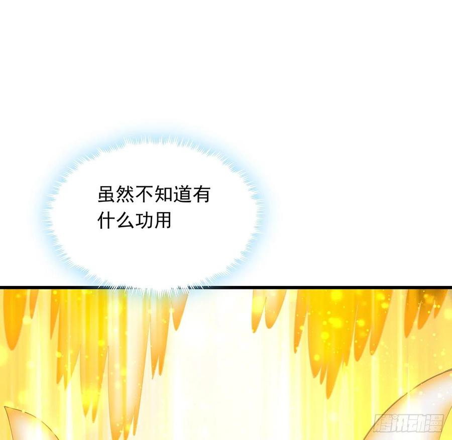 《地球第一剑》14话 那位武当耍剑的 第5页