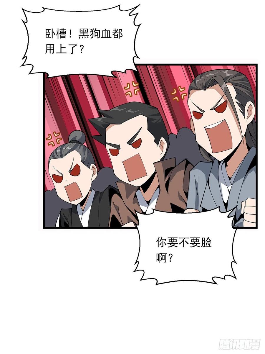 《地球第一剑》14话 那位武当耍剑的 第48页