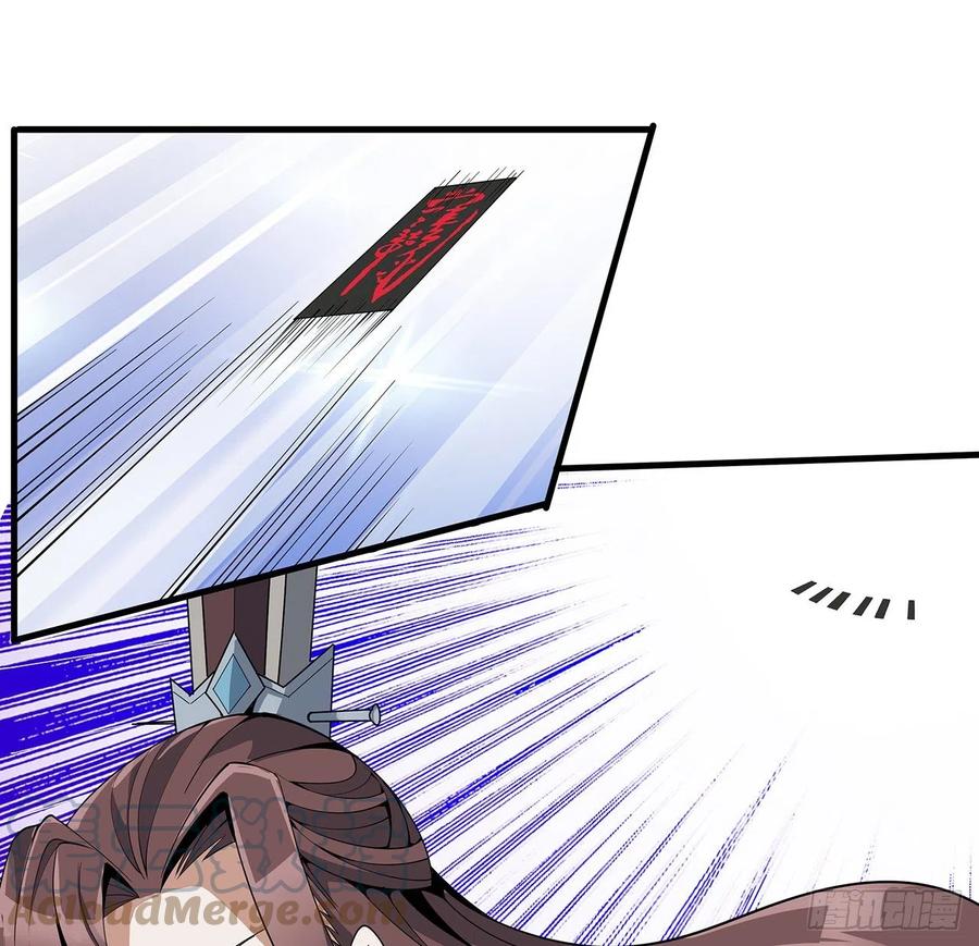 《地球第一剑》14话 那位武当耍剑的 第49页