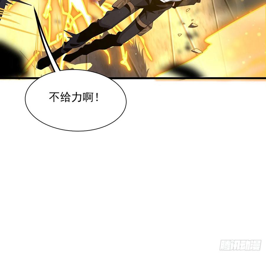 《地球第一剑》14话 那位武当耍剑的 第20页