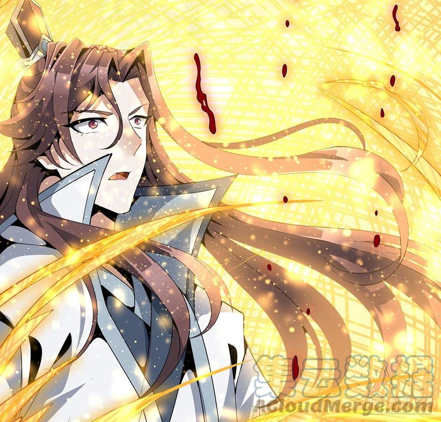 《地球第一剑》14话 那位武当耍剑的 第46页