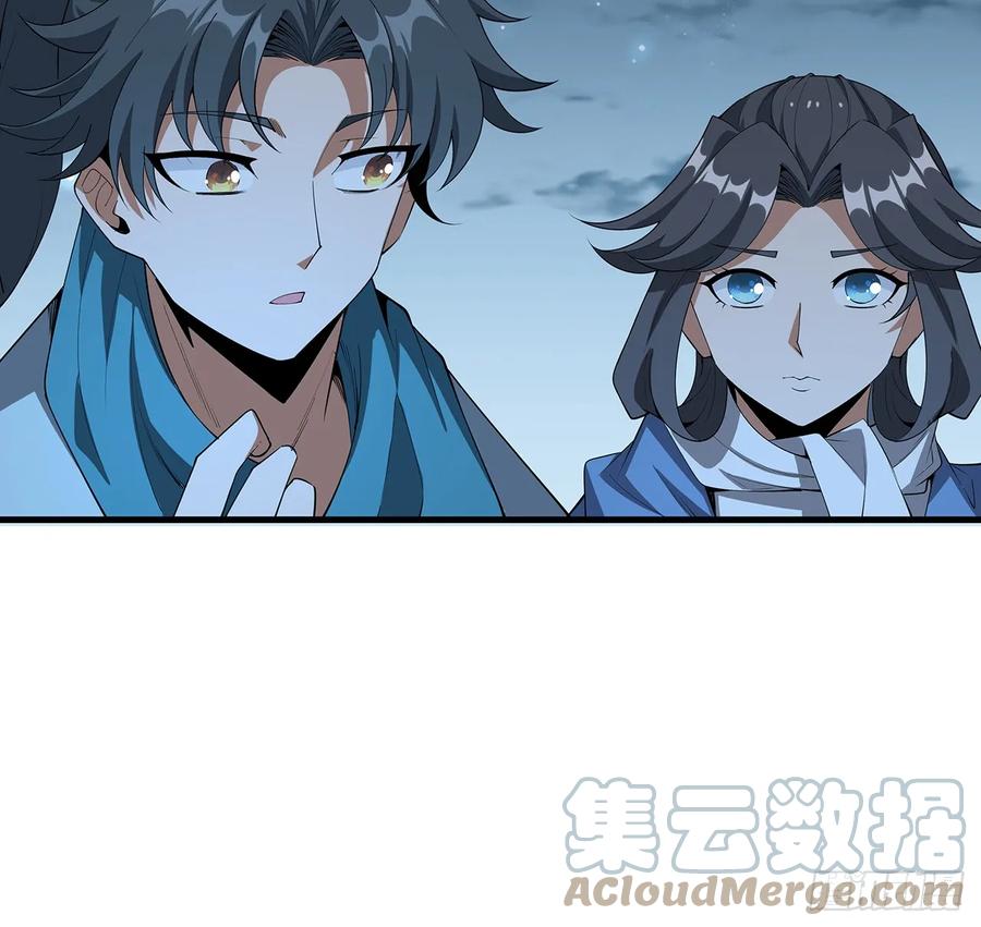 《地球第一剑》167话 热身结束了 第13页