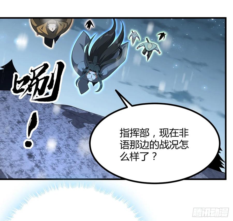 《地球第一剑》167话 热身结束了 第59页