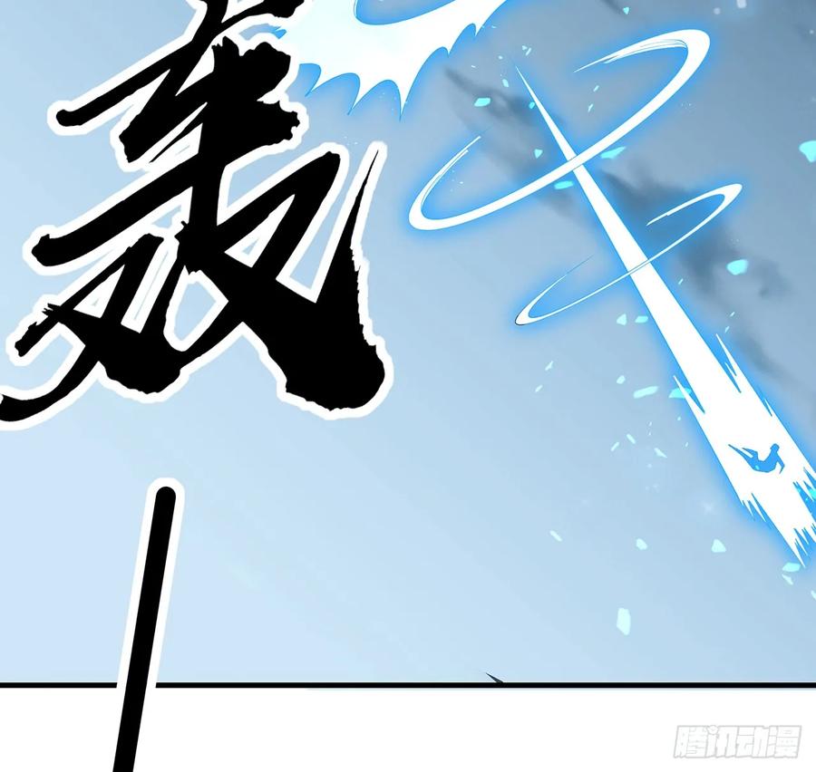 《地球第一剑》167话 热身结束了 第42页