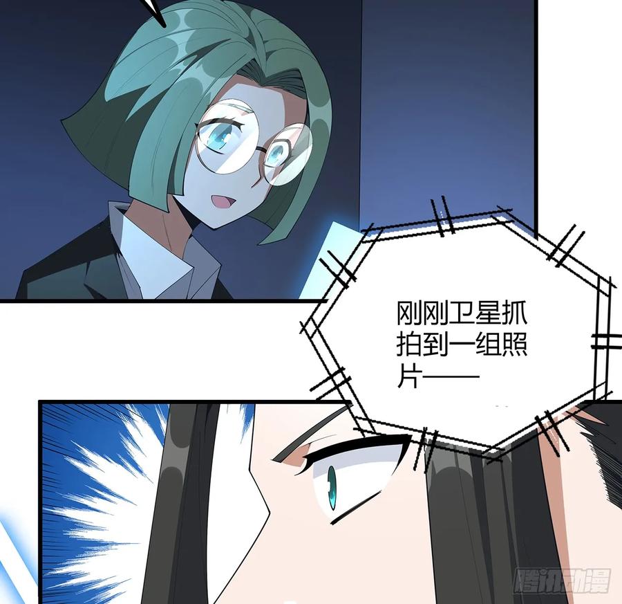 《地球第一剑》167话 热身结束了 第62页