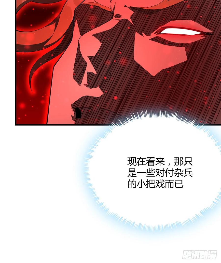 《地球第一剑》167话 热身结束了 第51页