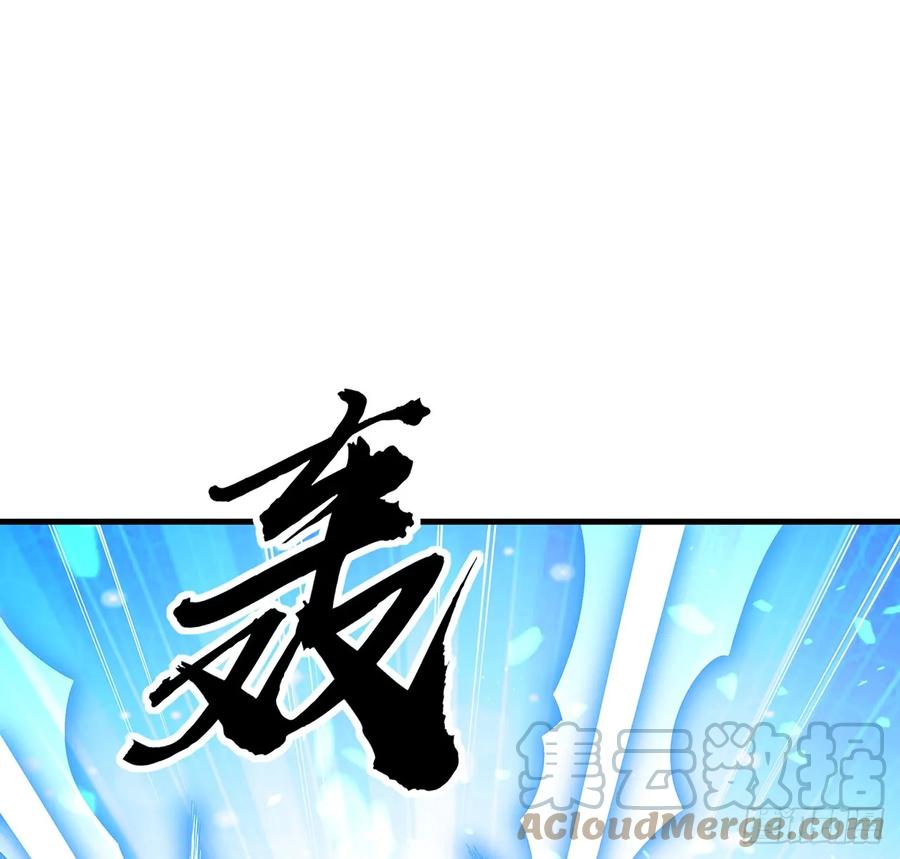 《地球第一剑》167话 热身结束了 第52页