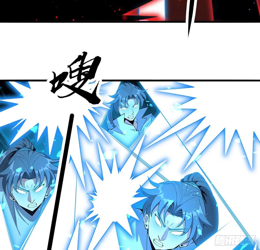 《地球第一剑》167话 热身结束了 第30页