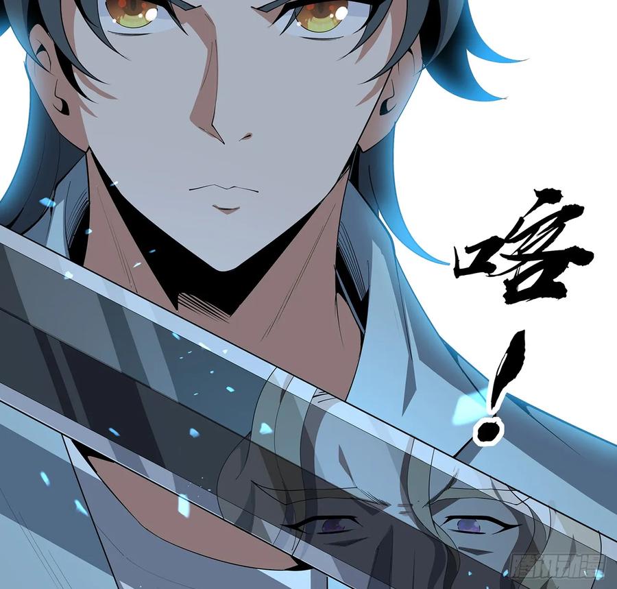 《地球第一剑》167话 热身结束了 第20页