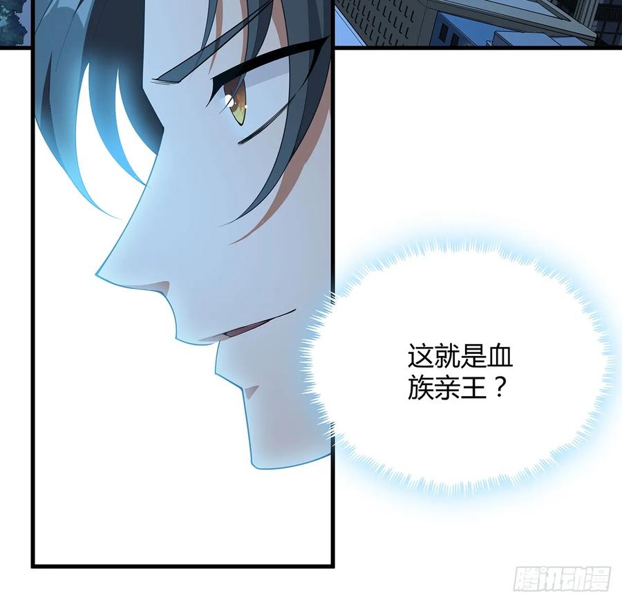 《地球第一剑》167话 热身结束了 第47页