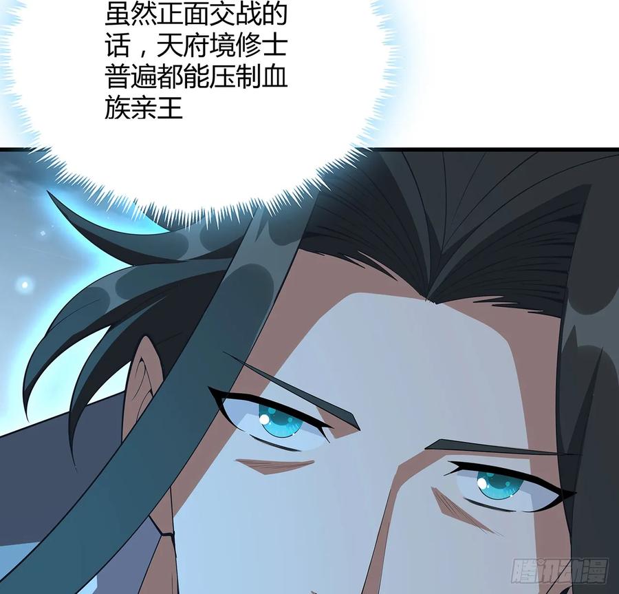 《地球第一剑》167话 热身结束了 第60页