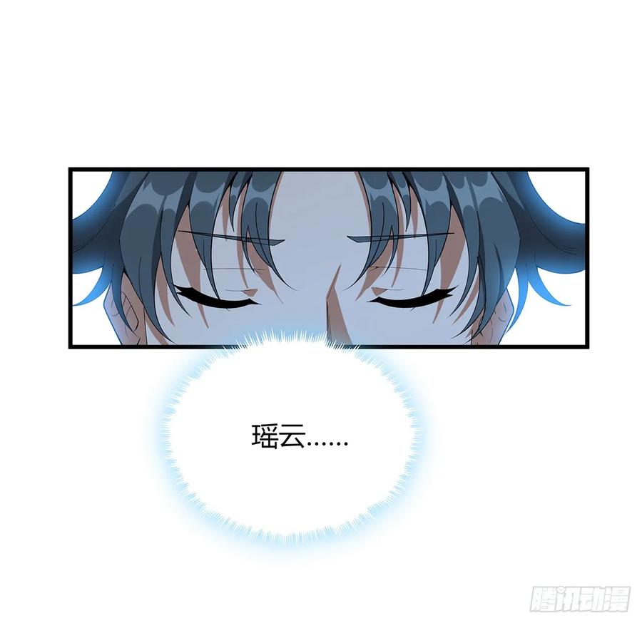 《地球第一剑》167话 热身结束了 第14页