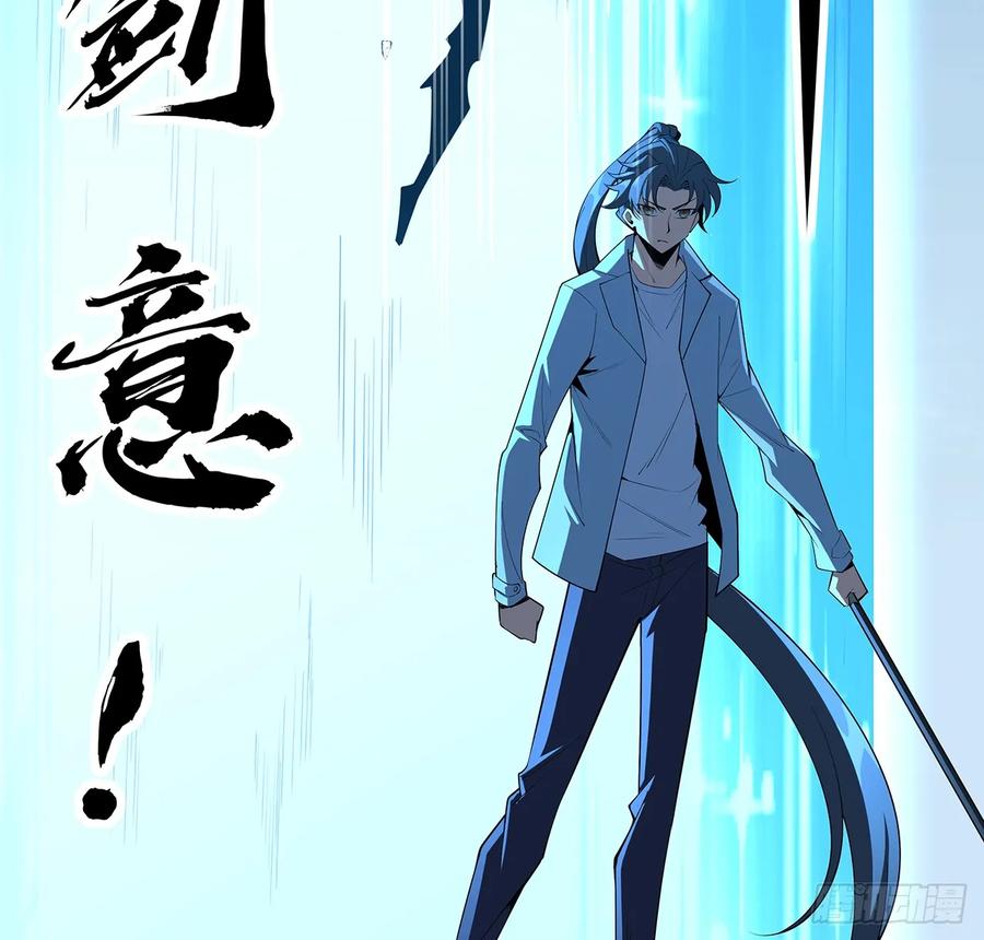 《地球第一剑》167话 热身结束了 第68页