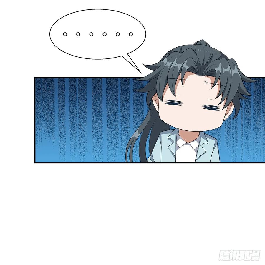 《地球第一剑》167话 热身结束了 第71页