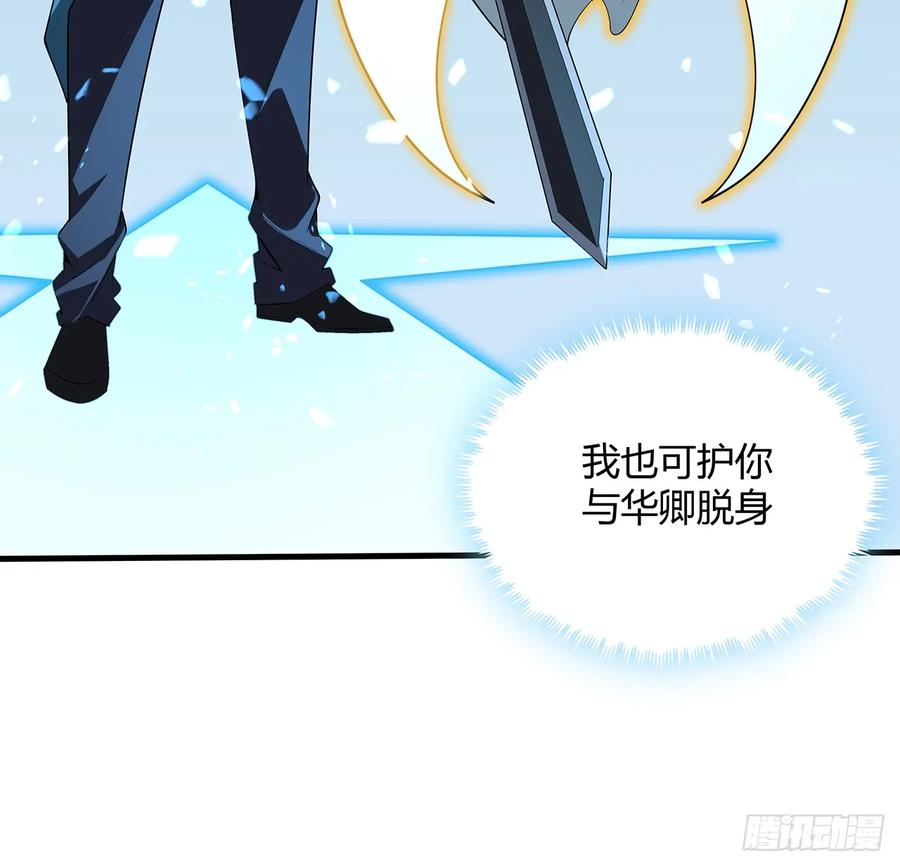 《地球第一剑》167话 热身结束了 第17页
