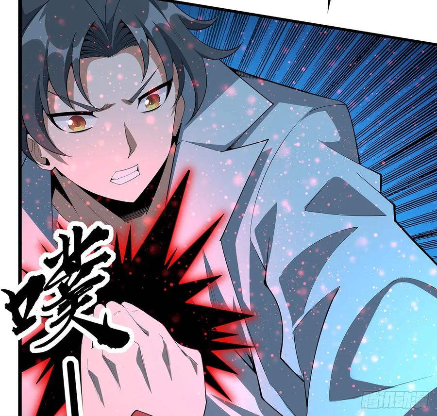 《地球第一剑》167话 热身结束了 第39页