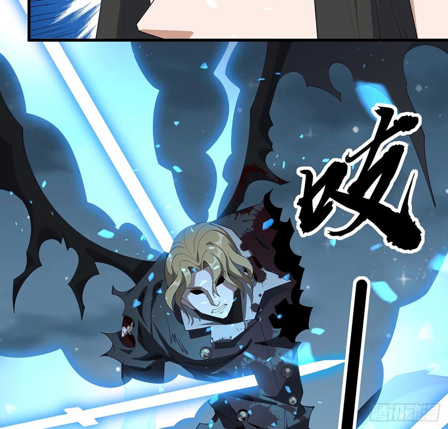 《地球第一剑》167话 热身结束了 第63页