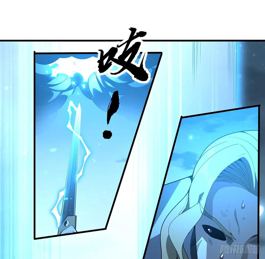 《地球第一剑》167话 热身结束了 第66页