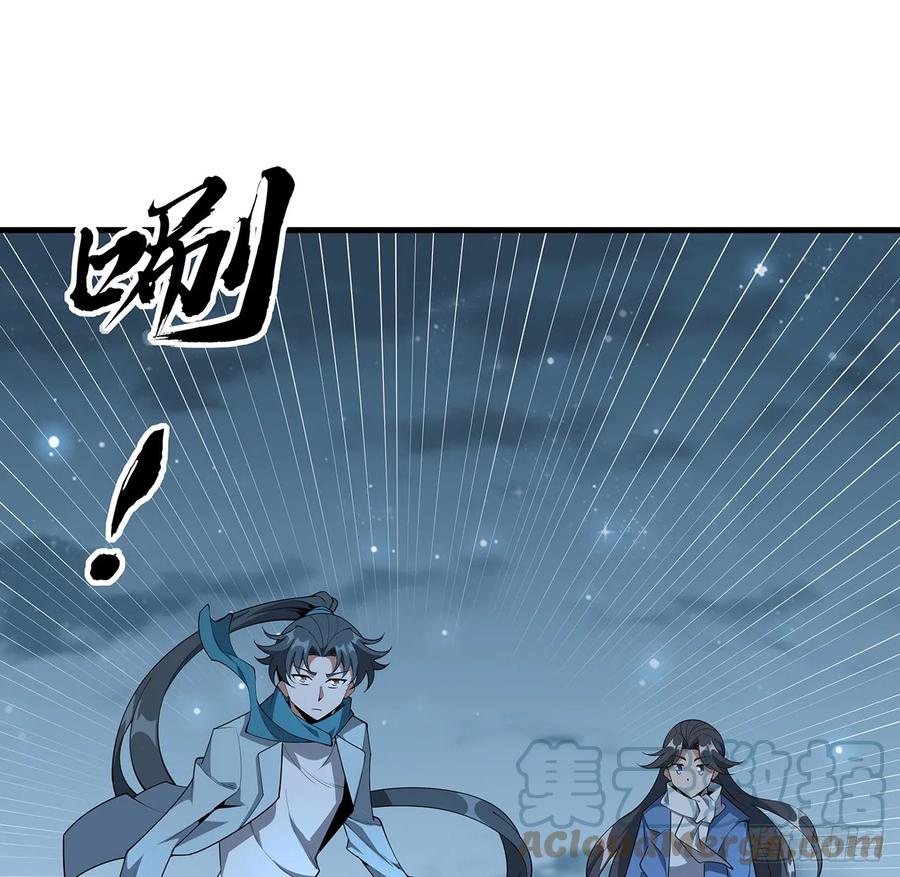 《地球第一剑》167话 热身结束了 第10页