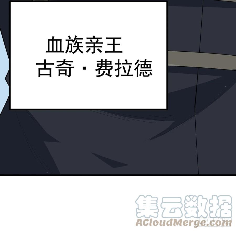 《地球第一剑》167话 热身结束了 第7页