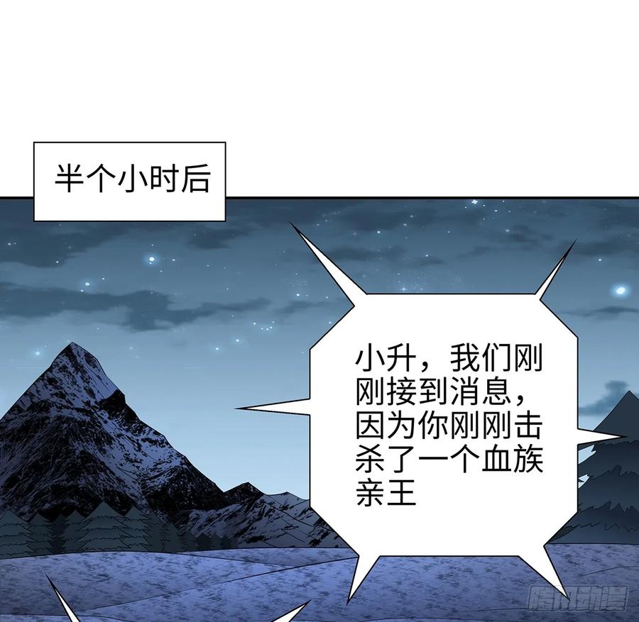 《地球第一剑》168话 师姐你怎么看？ 第53页