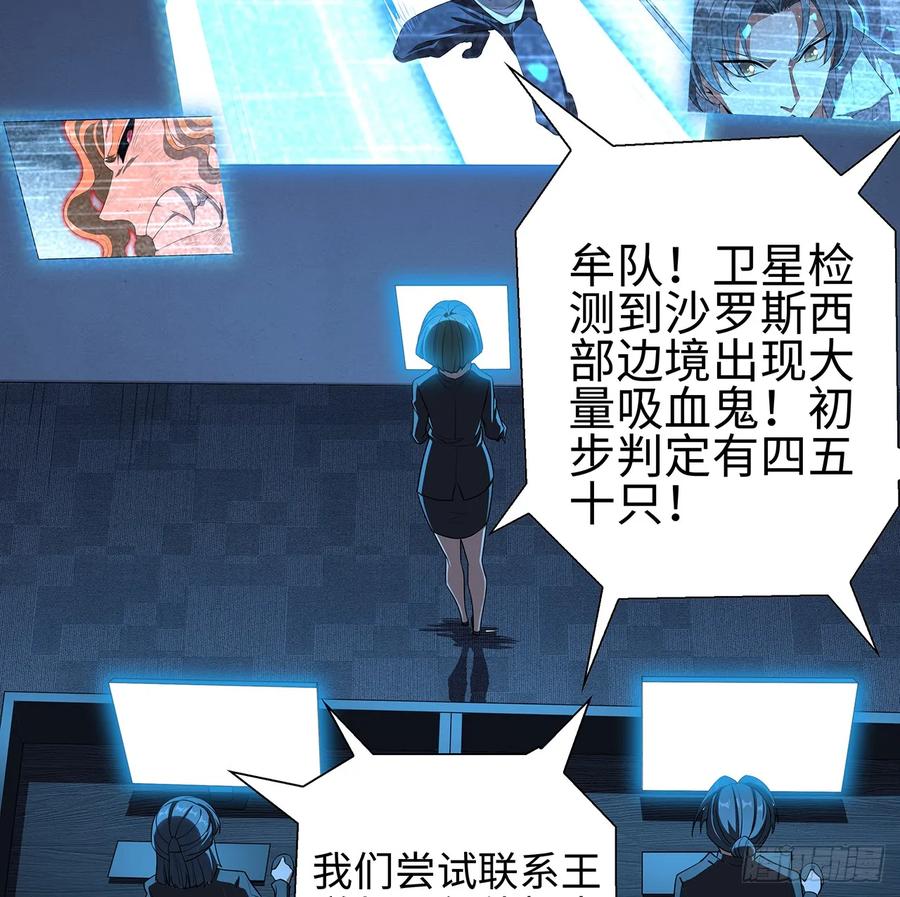 《地球第一剑》168话 师姐你怎么看？ 第27页