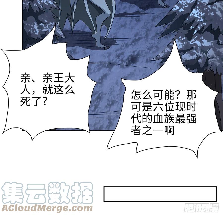 《地球第一剑》168话 师姐你怎么看？ 第52页