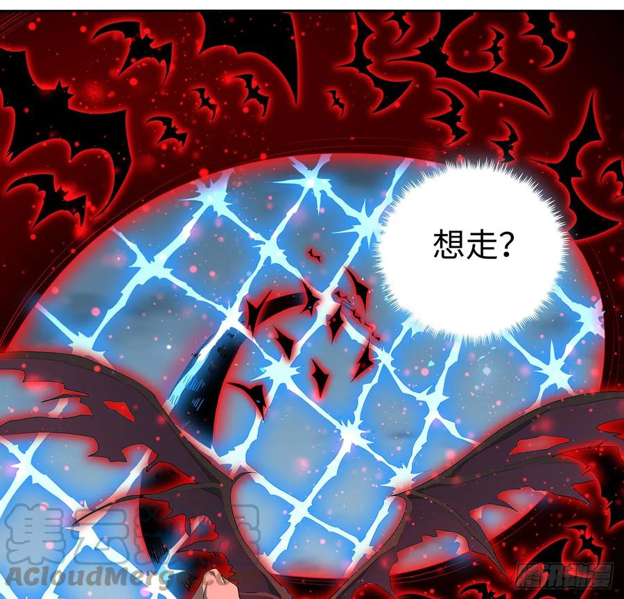 《地球第一剑》168话 师姐你怎么看？ 第19页