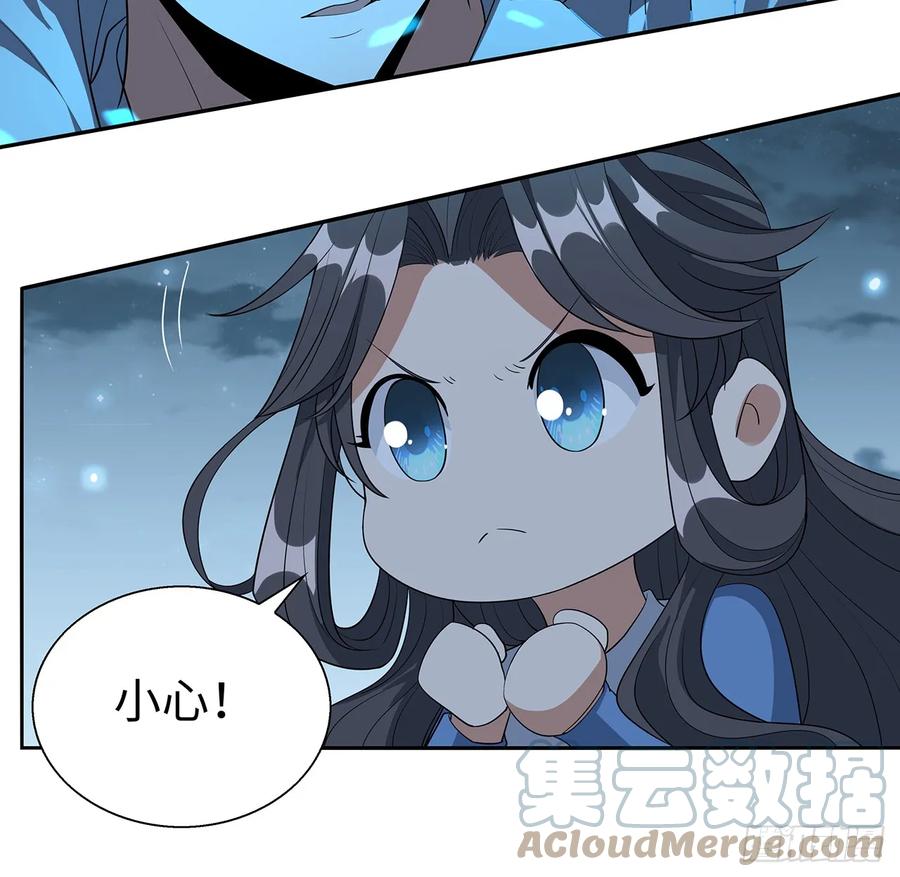 《地球第一剑》168话 师姐你怎么看？ 第25页