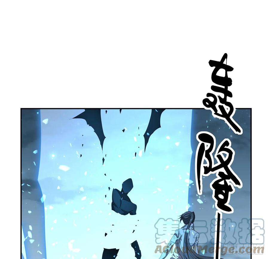《地球第一剑》168话 师姐你怎么看？ 第46页