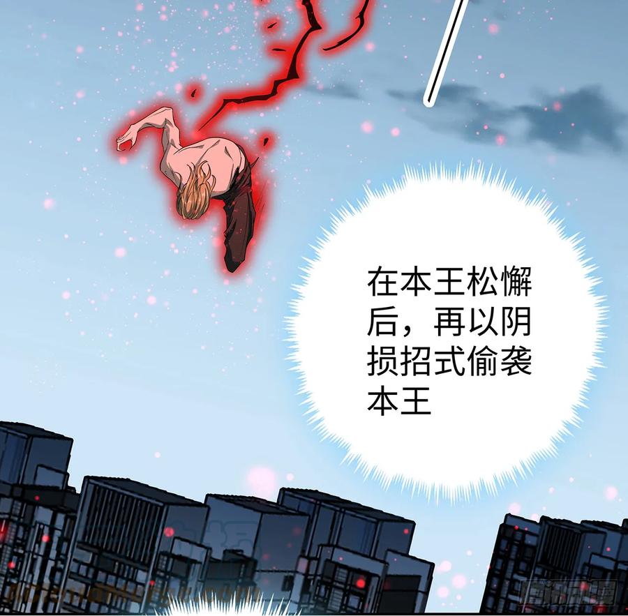 《地球第一剑》168话 师姐你怎么看？ 第7页