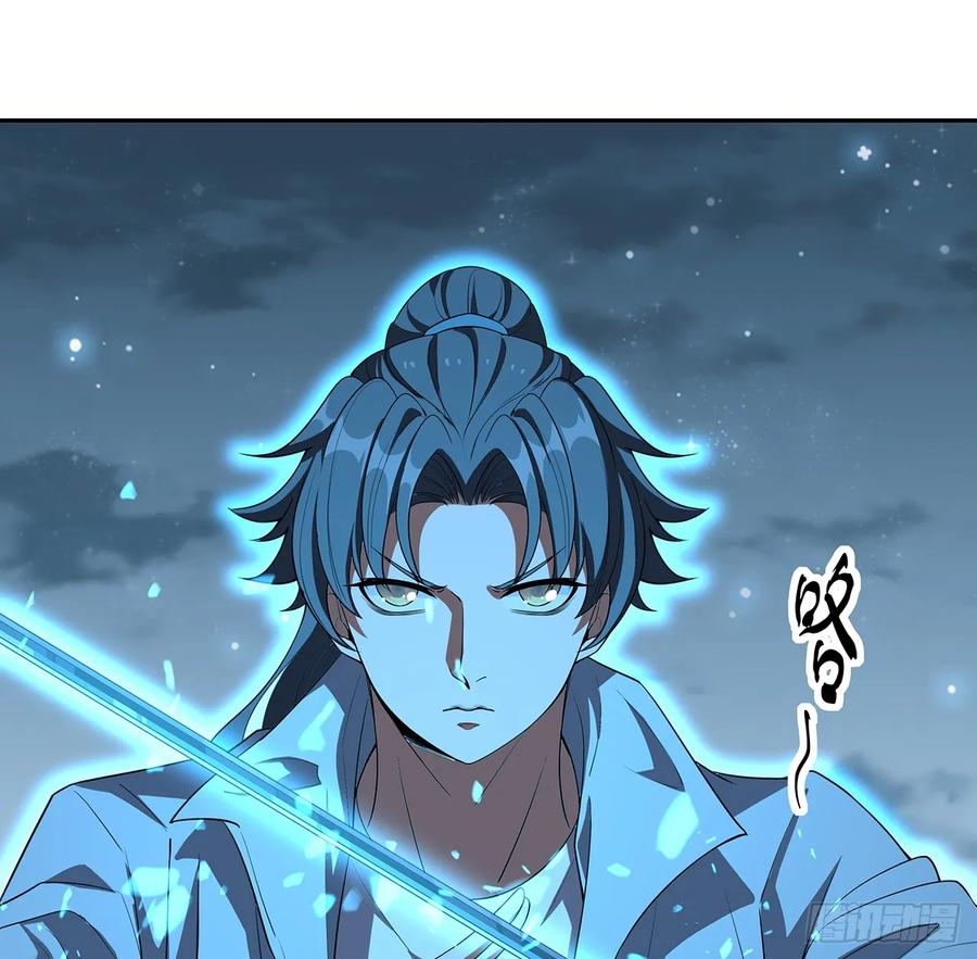 《地球第一剑》168话 师姐你怎么看？ 第14页