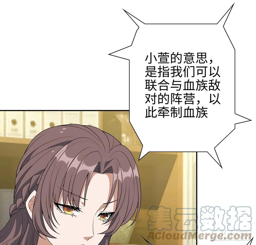 《地球第一剑》168话 师姐你怎么看？ 第64页