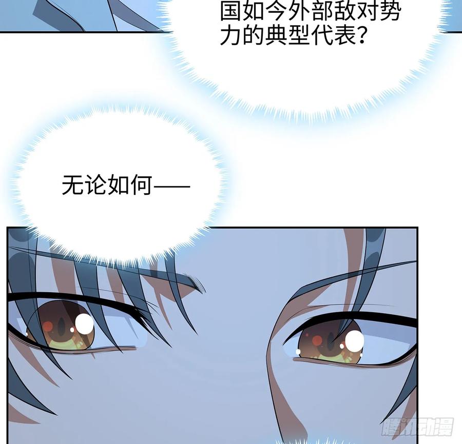 《地球第一剑》168话 师姐你怎么看？ 第50页